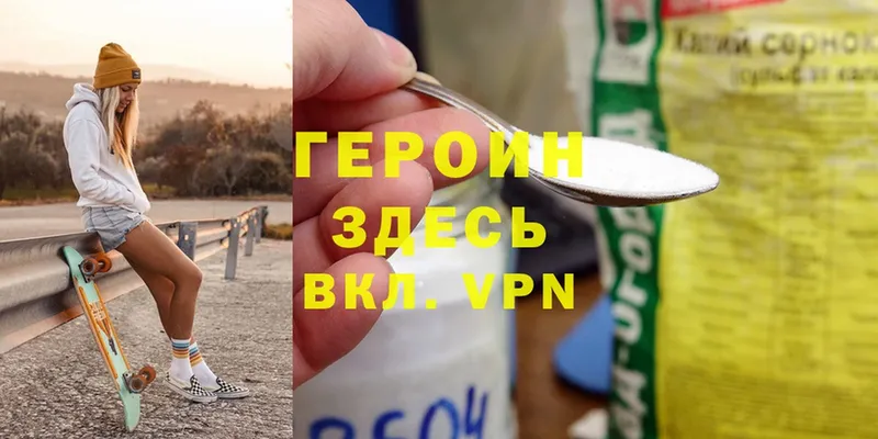 как найти   Истра  ГЕРОИН Heroin 