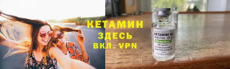 КЕТАМИН VHQ  Истра 