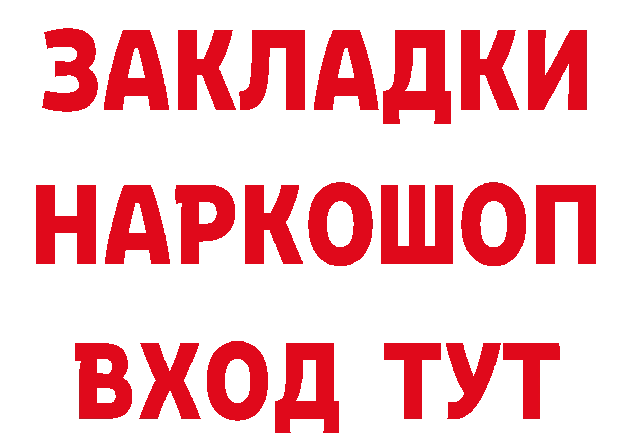 Как найти наркотики? дарк нет формула Истра