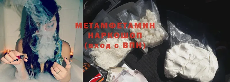 МЕТАМФЕТАМИН кристалл  Истра 